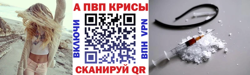 A-PVP Crystall  ОМГ ОМГ ТОР  Кораблино  купить  