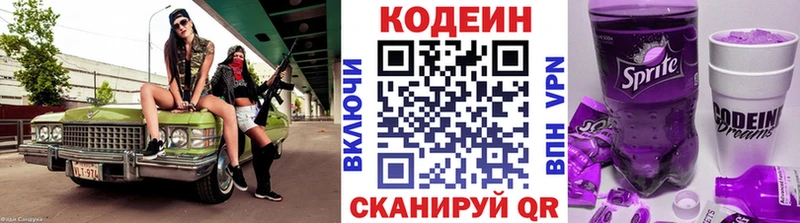 гидра зеркало  Кораблино  Кодеиновый сироп Lean Purple Drank 